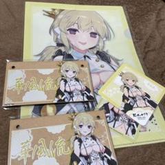 閃乱カグラ ミッドナイトブロマイドくじ ヴィヴィッドアートフレーム 華風流 華風流 ヴィヴィッドアートフレーム（閃乱カグラ ミッドナイト