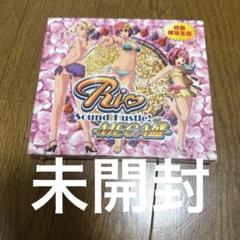 「Rio」～Rio Sound Hustle!-MEGA盛(もり)-