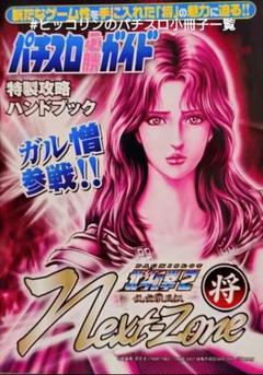 2025年最新】パチスロ冊子の人気アイテム - メルカリ