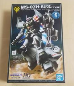 HG 1/144 ガンダムベース限定 グフ フライトタイプ