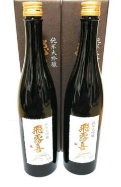 2025年最新】飛露喜 日本酒の人気アイテム - メルカリ