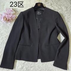 23区（ノーカラージャケット）のフリマアイテム一覧