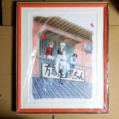 銀魂　複製原画　万事屋銀ちゃん イラスト 額縁　ジャンプ 銀魂 複製原画 万事屋銀ちゃん イラスト 額縁 ジャンプ - メルカリ