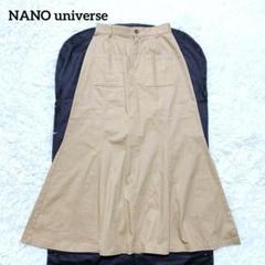 【ナノユニバース】フレアロングスカート(F)マーメイド バックゴム ベージュ