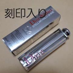 ディオール ハロシャインステラー限定色