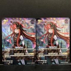 46▢クレイジー・オリー UR hBP02-053 2枚セット KM0711-2