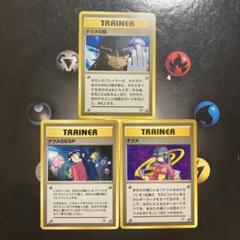 ポケモンカード　ナツメ　旧裏　セットのサムネイル