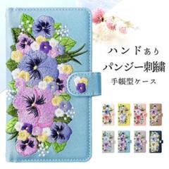 ネイビー★Google Pixel 4a 5G ケース 手帳型　パンジー　刺繍