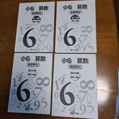 浜学園　小２　コンプリートセット booksdream-store2_wj02-094