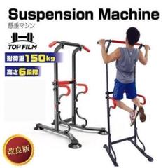 ぶら下がり健康器 懸垂 器具 腹筋 マシン 筋トレーニング マルチジム 懸垂マシン ぶらさがり 肩こり ダイエット 背筋 伸ばし 強化改良版 Wasai Mk580の中古 未使用品 メルカリ