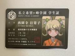 2025年最新】西園寺日寄子の人気アイテム - メルカリ