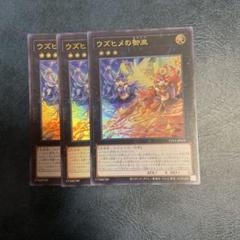 2025年最新】遊戯王 御巫 デッキの人気アイテム - メルカリ