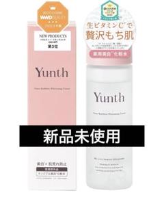 2025年最新】Yunthナノバブル美白化粧水の人気アイテム - メルカリ