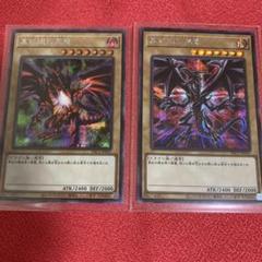 真紅眼の黒竜 レッドアイズ　シークレット　セット