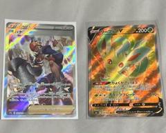 キバナSAR  リーフィアV SR セットのサムネイル