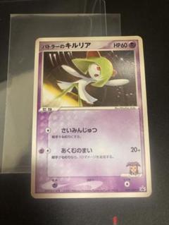 2025年最新】ポケモンカード バトラーのキルリアの人気アイテム