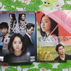 【韓国ドラマ】DVD『アチアラの秘密 』(全話) レンタル落ち 韓国ドラマ】DVD『アチアラの秘密 』(全話) レンタル落ち - メルカリ