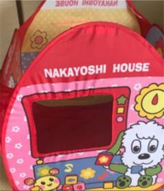 【最終大幅値下げ!!】ワンワンとうーたん なかよしボールテント☆いないいないばぁ