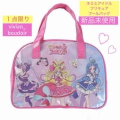 新品♥️きみとアイドルプリキュア ピンク プールバッグ♥️1点限り♥️ボストンビニール