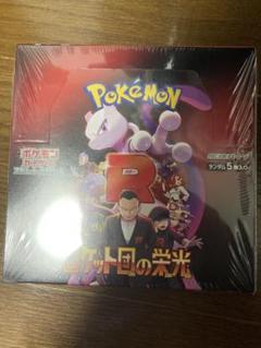 ✴︎ロケット団の栄光 シュリンクつき未開封　ポケモンカード✴︎ ポケモンカードゲーム 拡張パック ロケット団の栄光 BOX