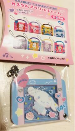 サンリオ カスタムアクリルチャーム シナモロール