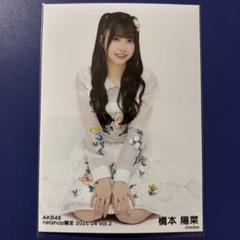 2025年最新】橋本陽菜の人気アイテム - メルカリ