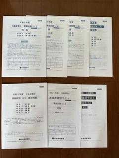 2025年最新】一級建築士 模試の人気アイテム - メルカリ