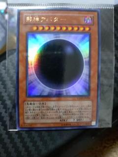遊戯王 邪神アバター トレカ ウルトラレア 邪神アバター ウルトラレア 遊戯王の通販 YPS@購入前にコメント