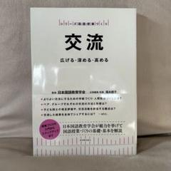 2025年最新】日本国際教育学会の人気アイテム - メルカリ