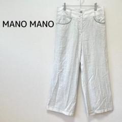 マーノ マーノ】ロングワイドパンツ LL ライトグレー サラサラ生地 麻11%