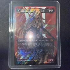MTG 威名のソルジャー、セフィロス　サージ　foil ff mtg ff 威名のソルジャー、セフィロス 日本語版 サージfoil