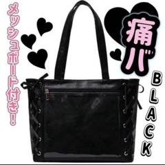 あっきぃ A3 痛バ Qoo10] 痛バッグ 痛バ 編み上げ A4 トート
