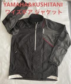 2022年最新】クシタニ ジャケット ヤマハの人気アイテム - メルカリ 【爆売り!】 (ゆき様専用)ワイズギア/クシタニ 3L ジャージパーカージャケット/シルバー その他