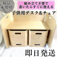 キッズテーブル・椅子◇お食事 キッズデスク 勉強机　学習机 収納　本棚　子供用