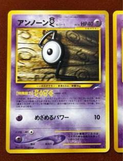 ポケモン - アンノーン/コンプリートセット② ポケモンカード旧