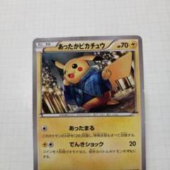 2025年最新】あったかピカチュウ ユニクロの人気アイテム - メルカリ