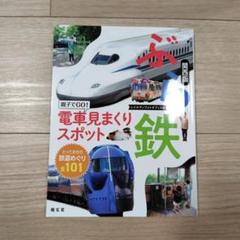 2025年最新】電車でGoの人気アイテム - メルカリ