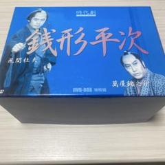 【銭形平次】スペシャルセレクション DVD-BOX 18枚組