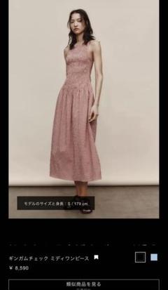 スペイン発送 ZARA ギンガムチェックミディドレス ピンク 最新作 ギンガムチェック柄ミディワンピース - ピンク/ホワイト | ZARA
