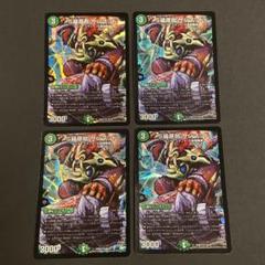 S級原始サンマッド　4枚