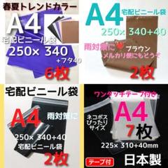 ➕MiMi 宅配ビニール袋 a4 メルカリ便袋 メルカリストア かわいい 発送用 宅配ビニール袋 a4 メルカリストア 梱包資材