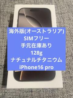 iPhone15 128GB 海外版 SIMフリー シャッター音なし iPhoneが欲しいと思いつつ、ここだけは本当にどうにかならないの