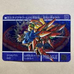 両面キラのレアカード スペリオルドラゴン スペリオルドラゴン リアル 両面キラのレアカード スペリオル