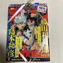 週刊少年サンデー　2025年　23号　隻眼の書付き