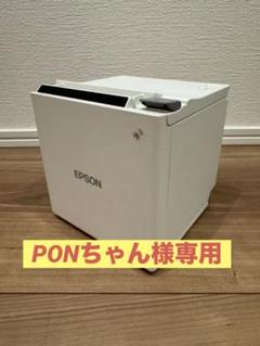 EPSON レシートプリンター M335B TM-m30 本体×2台　ロール紙付 EPSON TM-m30／TM-m30Ⅱ-H レシート幅を変更する（58mm ▷ 80mm