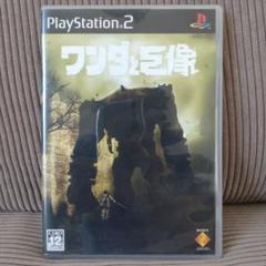 ワンダと巨像　ps2