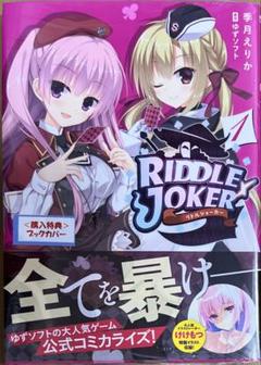 RIDDEL JOKER 特典 ポストカード 71pPt9-e68L._UF350,350_QL80_.jpg
