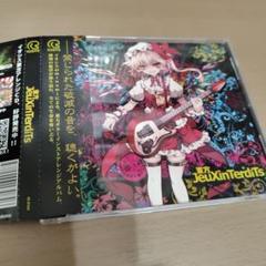 東方JeuXinTerdiTs／イオシス 東方 アレンジ minami 同人
