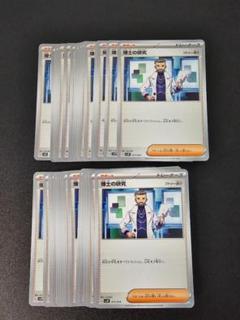 博士の研究フトゥー博士 SVJP 32枚セット バトルマスターデッキ ポケカ