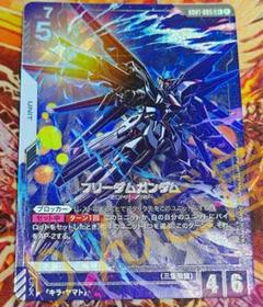 ガンダムカードゲーム フリーダム ガンダム パラレル LR+